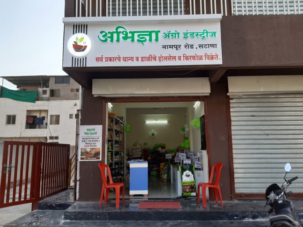 Shop 2 storefront at Nampur Road, Satana